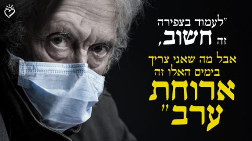 חסדי נעמי בחלוקת חבילות מזון לקשישים וניצולי שואה בזמן הקורונה