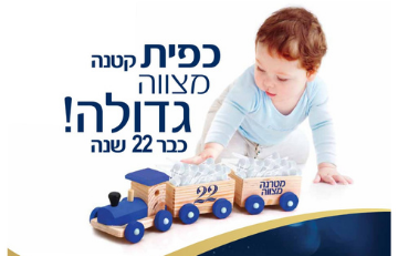 מטרנה מצווה 22