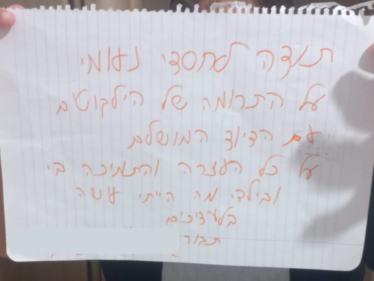 מכתב תודה מילדה על ילקוט לבית הספר