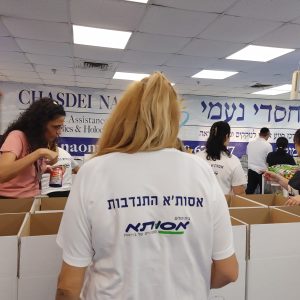 עובדות אסותא השלום בהתנדבות משמעותית לרגל ראש השנה בחסדי נעמי